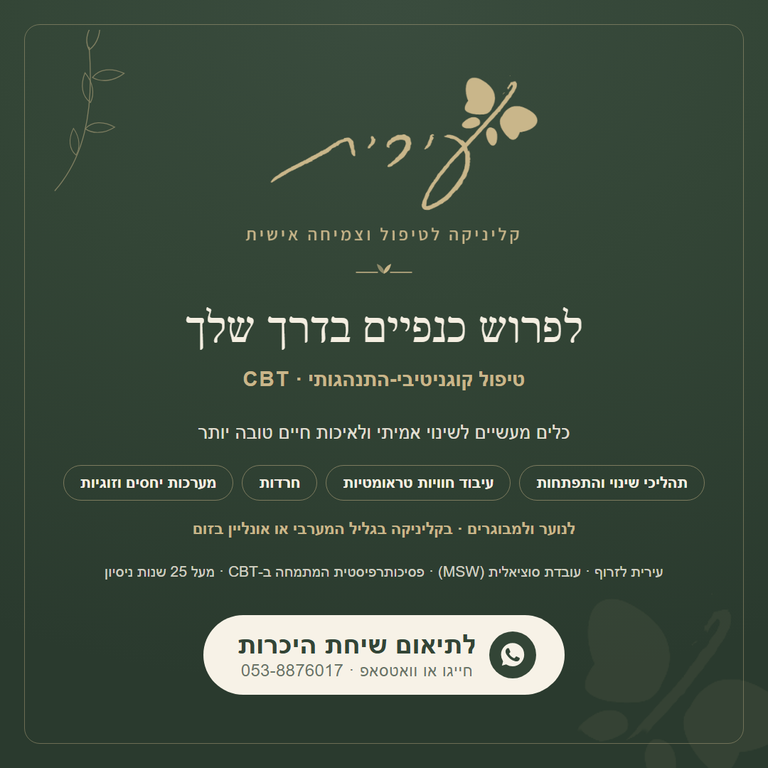פוסט ההשקה — מרובע